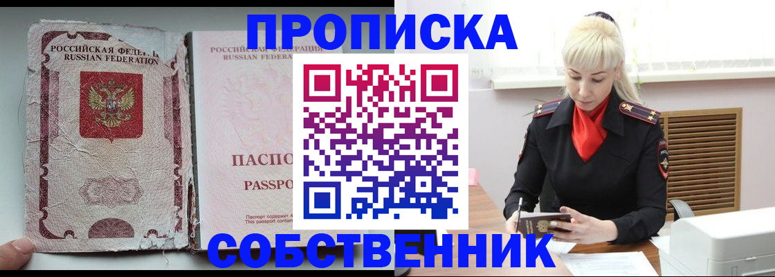 прописка для военкомата в Тамбовской области
