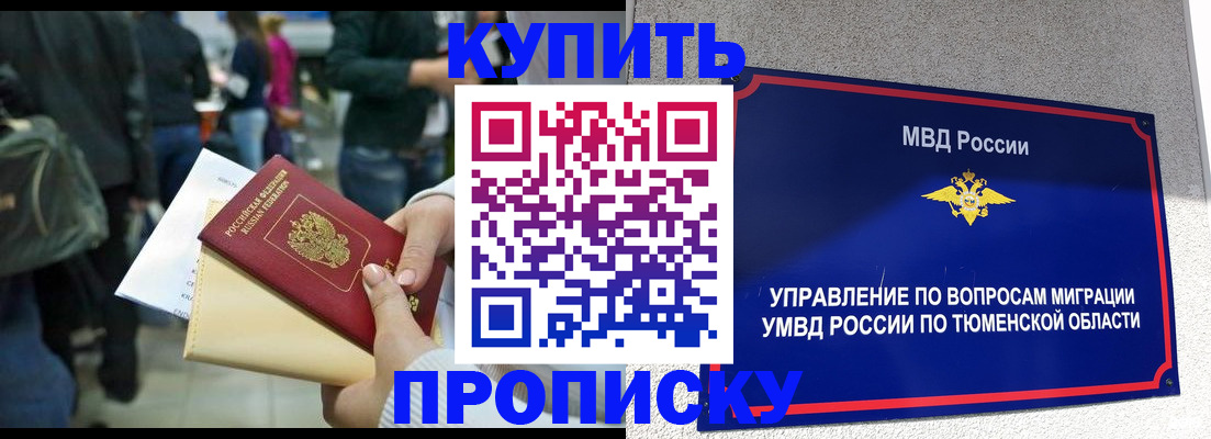 временная регистрация в Тамбовской области