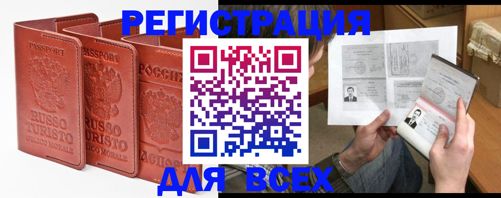 временная регистрация в Тамбовской области