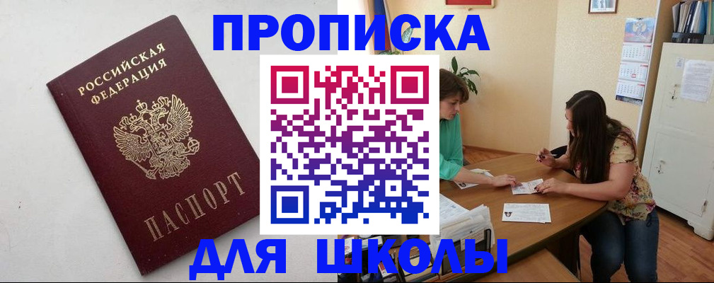 временная регистрация недорого в Тамбовской области