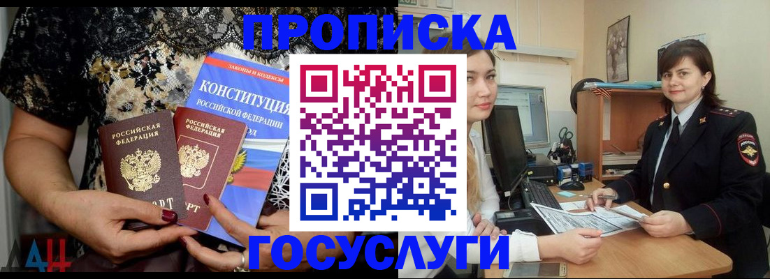 прописка поиск в Тамбовской области
